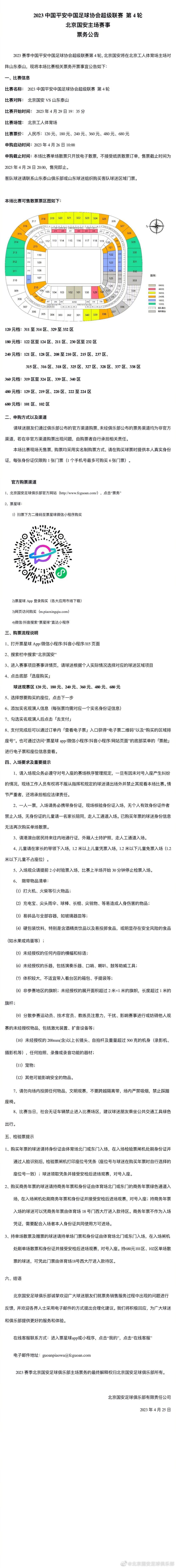 影片从原计划的10月27日推迟至11月3日北美上映，算是更加深入颁奖季的核心档期